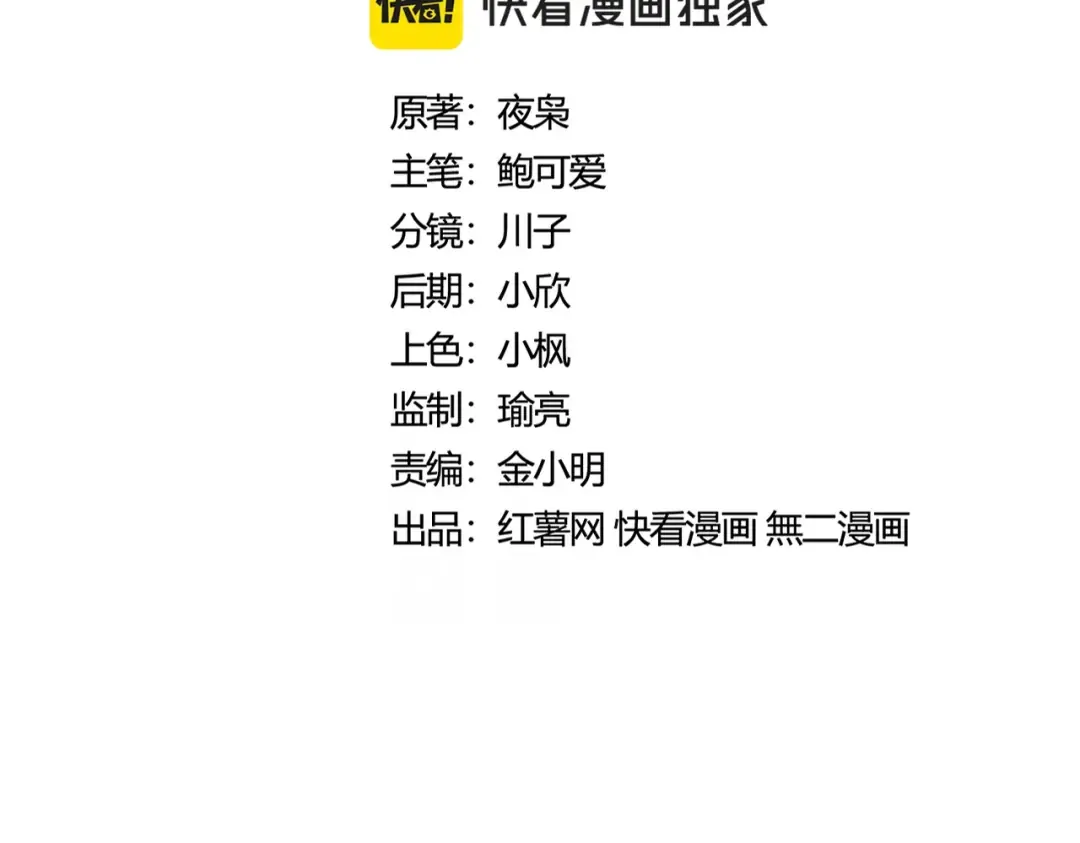 第412话 招蜂引蝶 第7页
