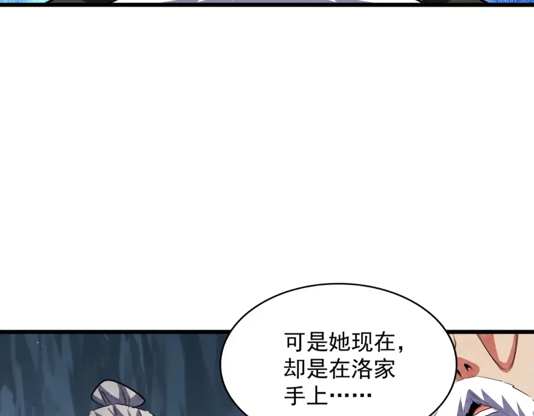第412话 招蜂引蝶 第21页