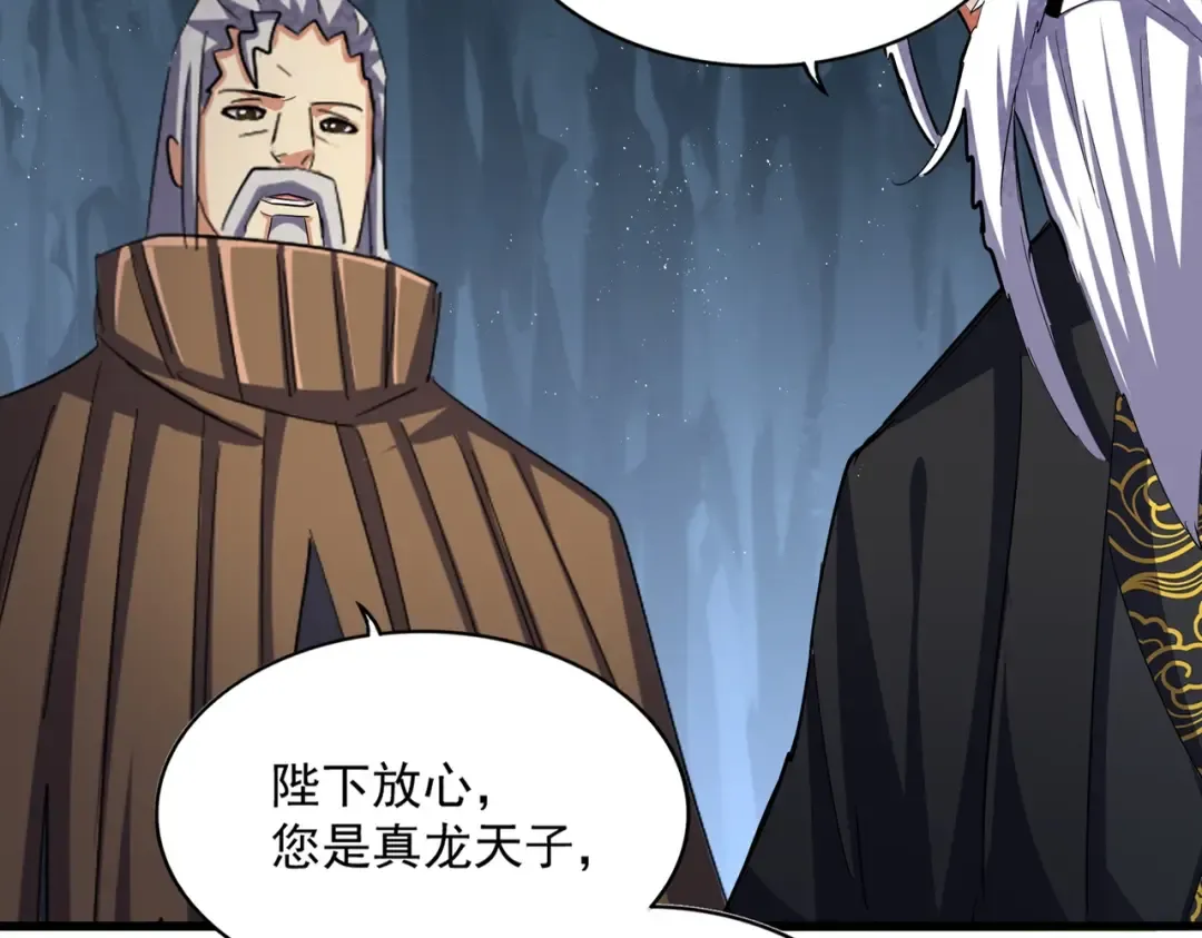 第412话 招蜂引蝶 第22页