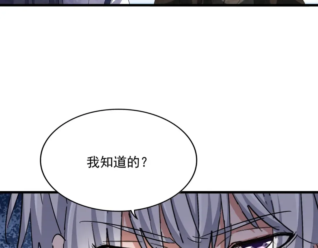 第412话 招蜂引蝶 第42页
