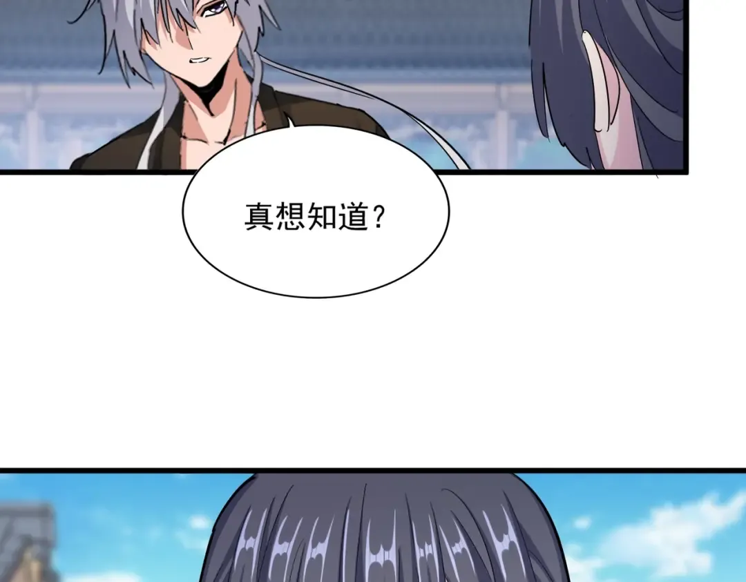 第412话 招蜂引蝶 第62页