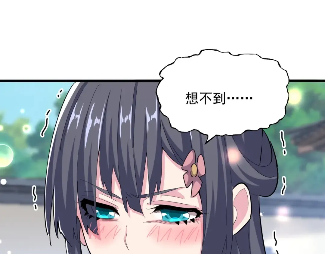 第412话 招蜂引蝶 第69页