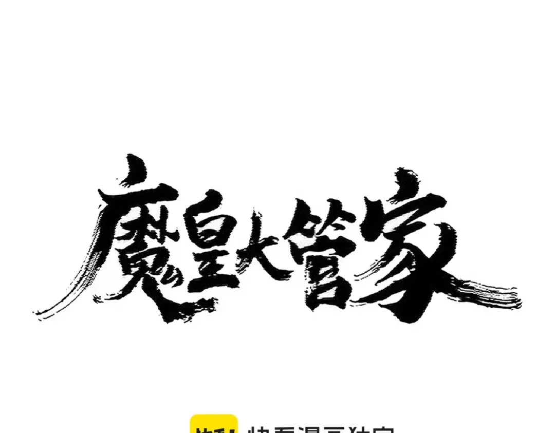 第413话 暴雨前 第5页