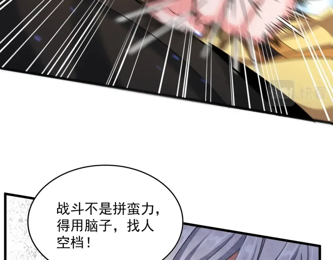 第413话 暴雨前 第38页