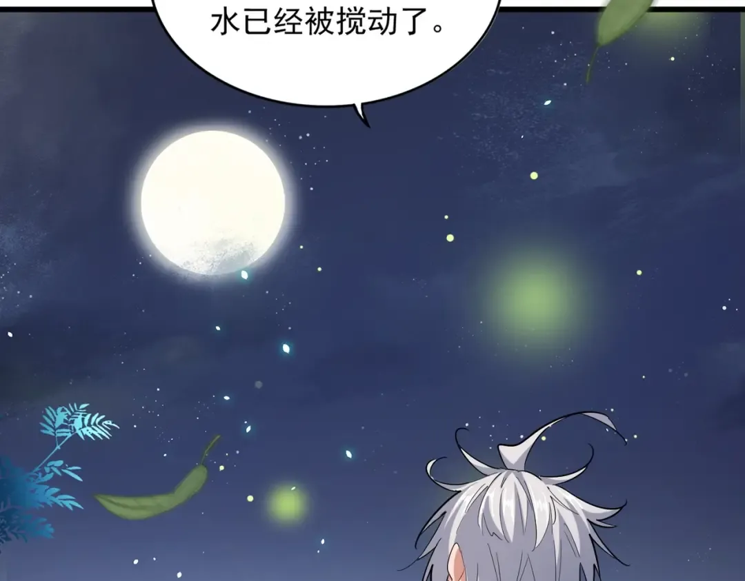 第413话 暴雨前 第57页