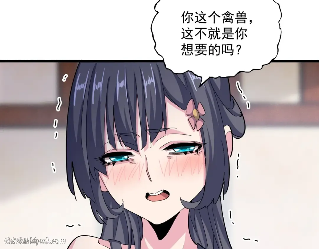 第413话 暴雨前 第80页