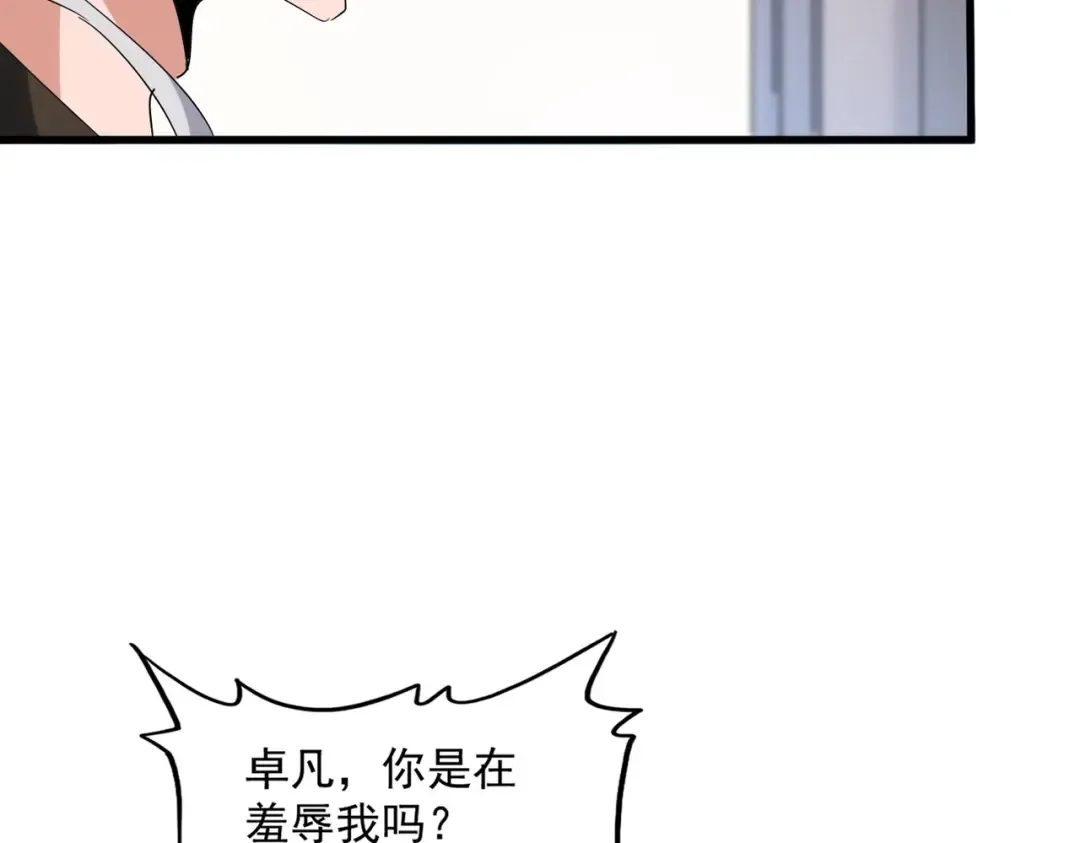 第413话 暴雨前 第83页