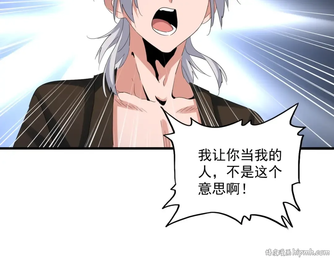 第413话 暴雨前 第88页
