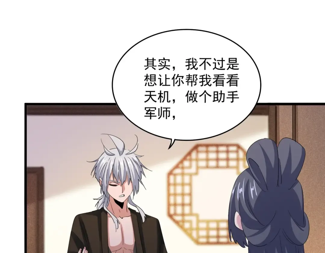 第413话 暴雨前 第89页