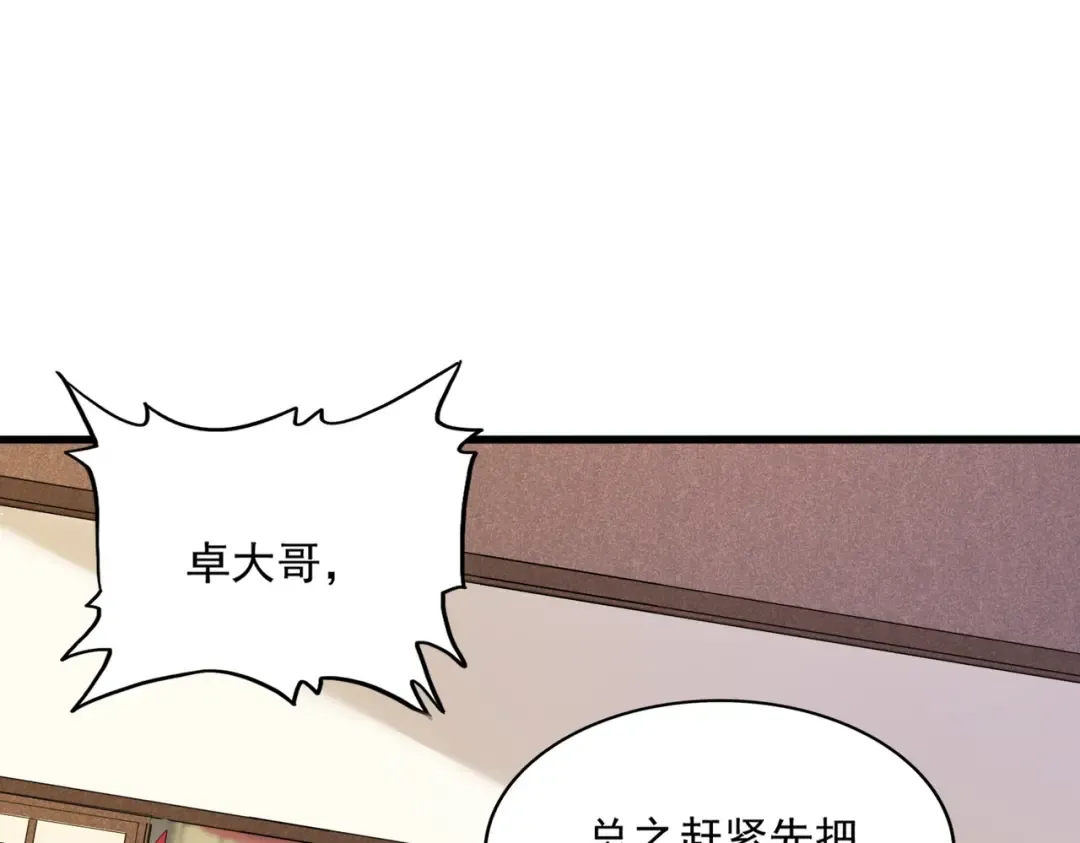 第413话 暴雨前 第92页
