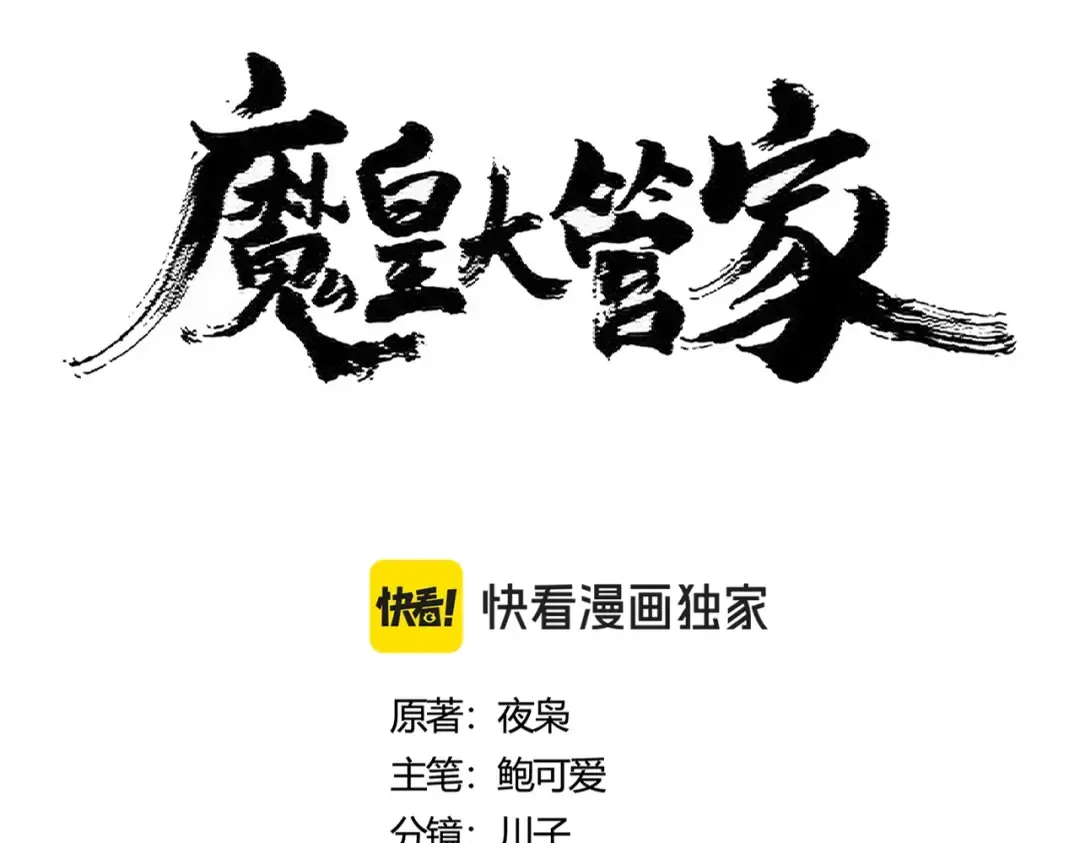 第414话 第6页