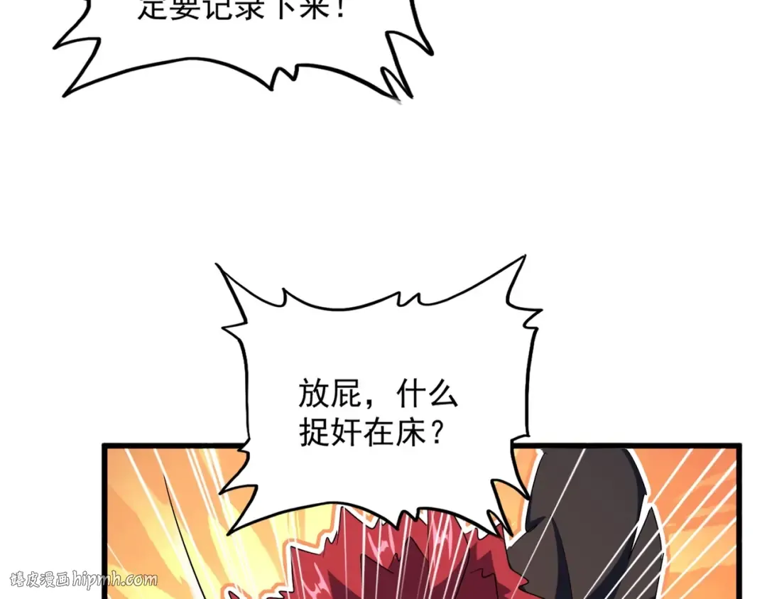 第414话 第16页