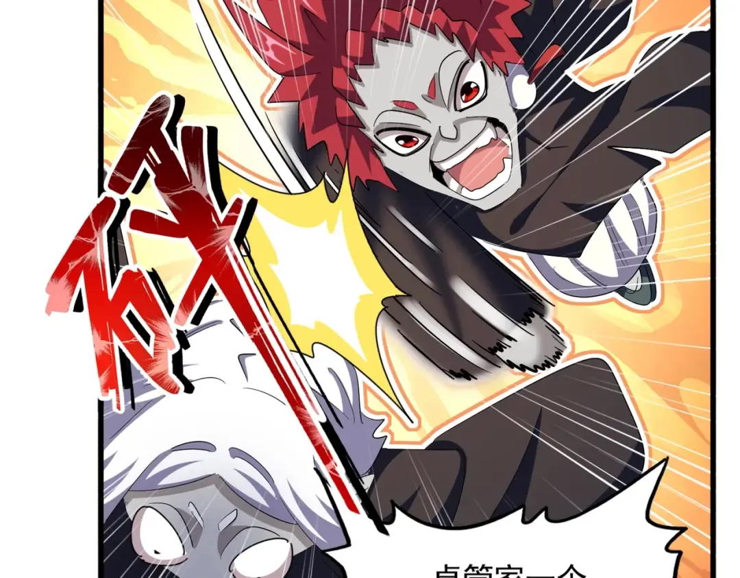第414话 第17页