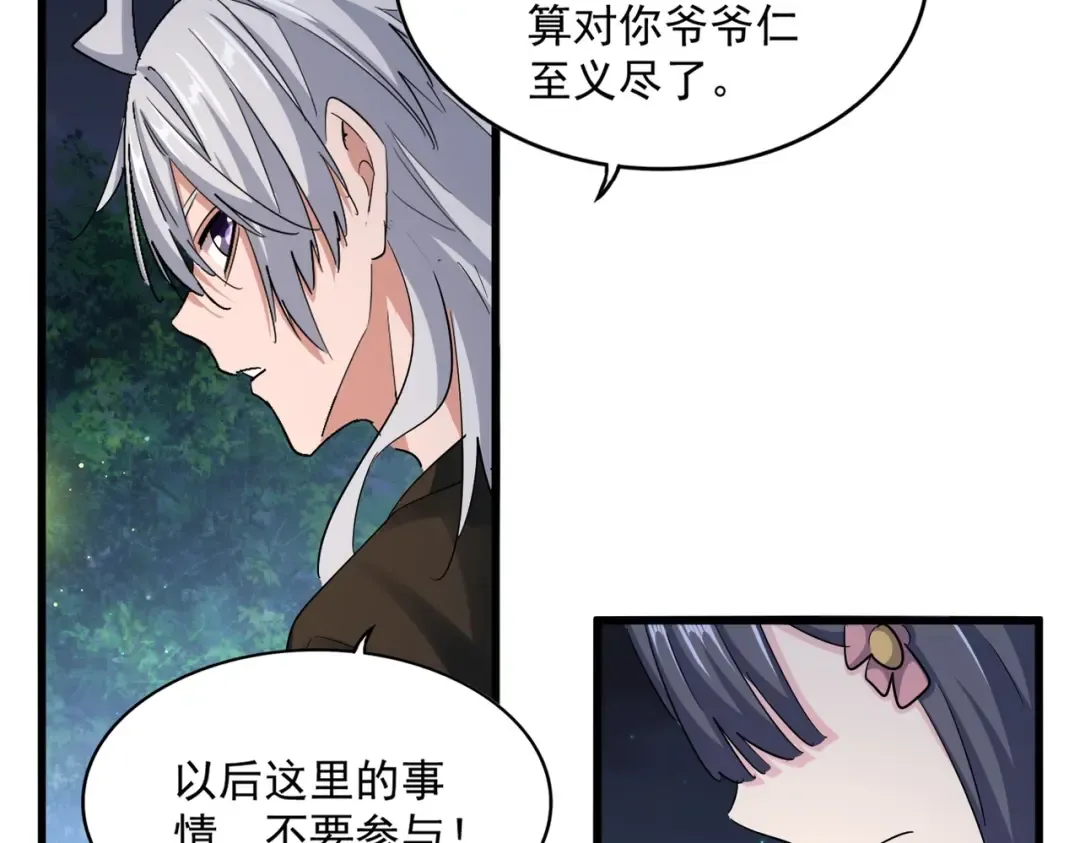 第414话 第36页