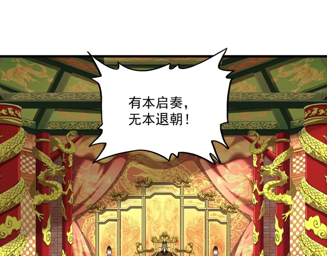 第414话 第53页