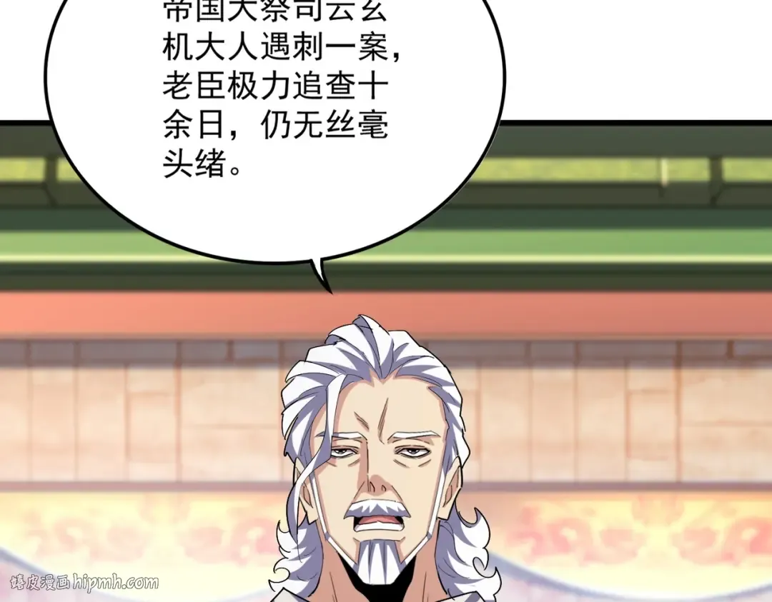 第414话 第56页