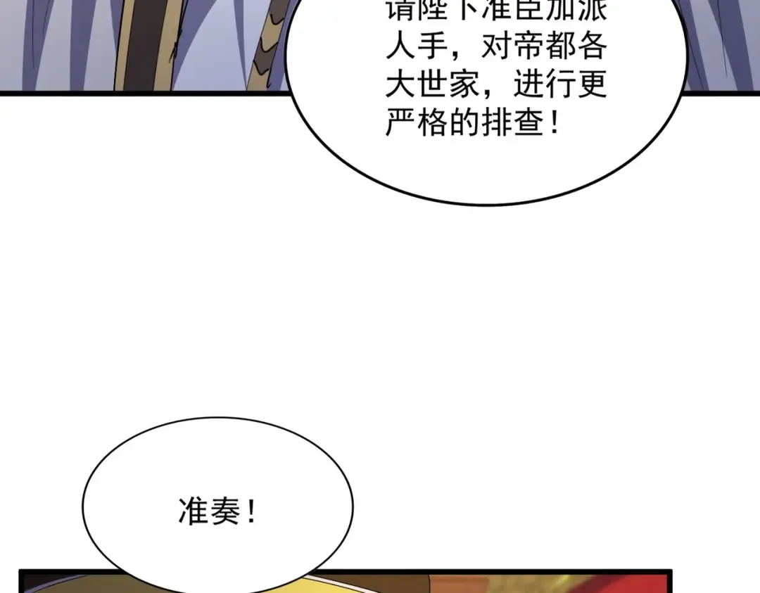 第414话 第58页