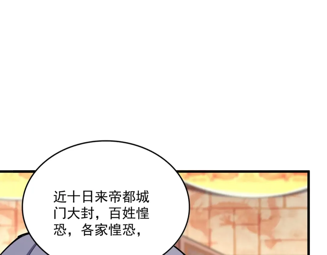 第414话 第65页