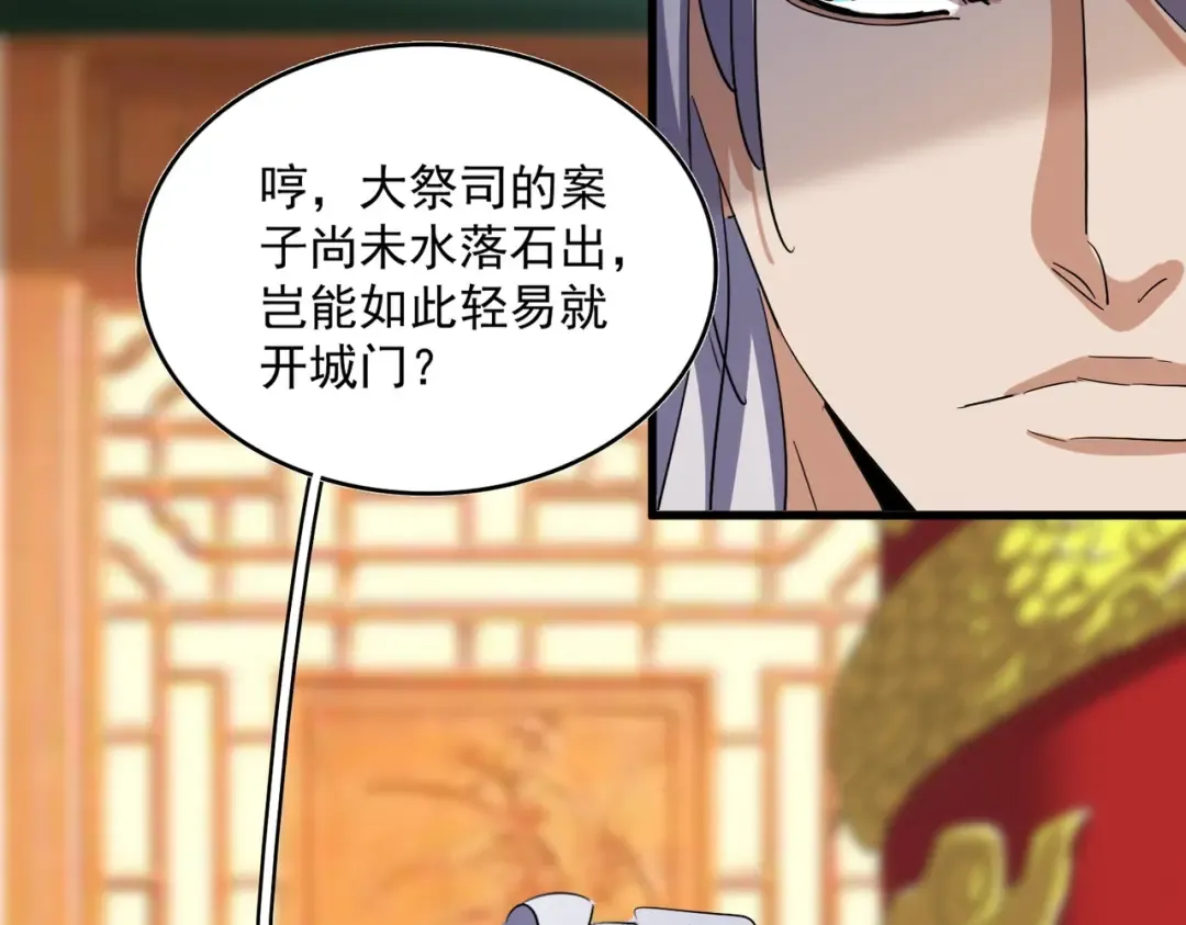第414话 第68页