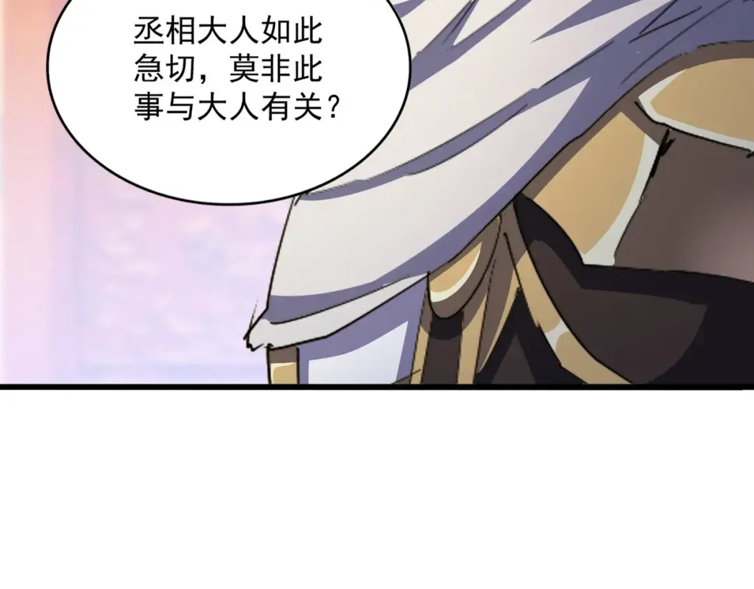 第414话 第70页