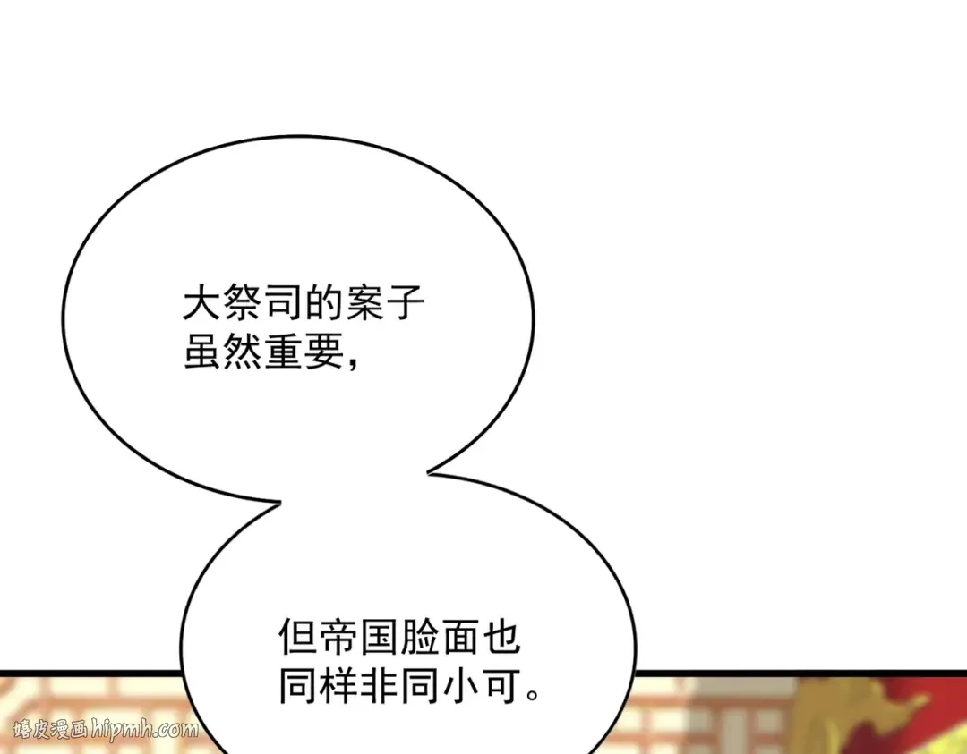 第414话 第72页
