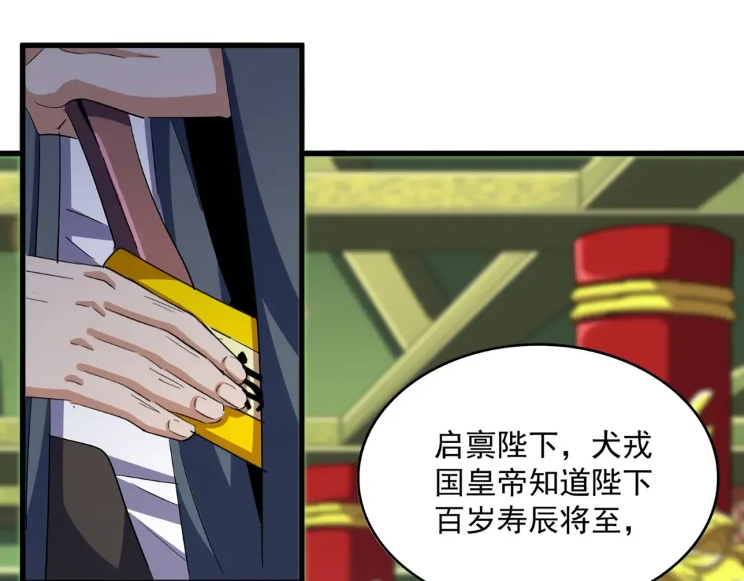 第414话 第77页