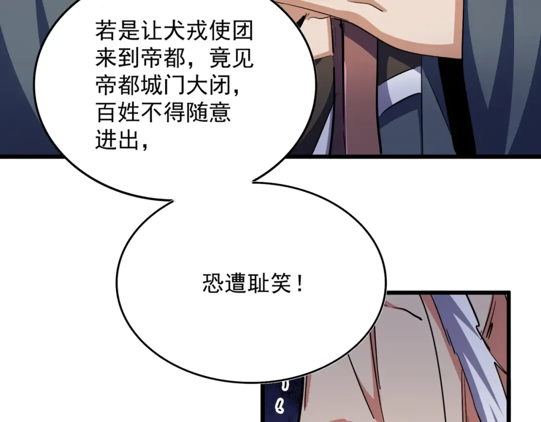 第414话 第84页