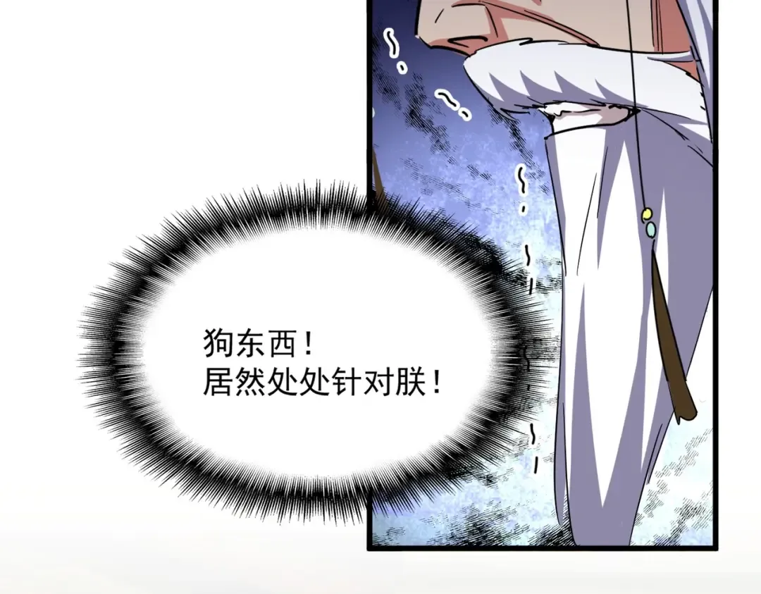 第414话 第85页