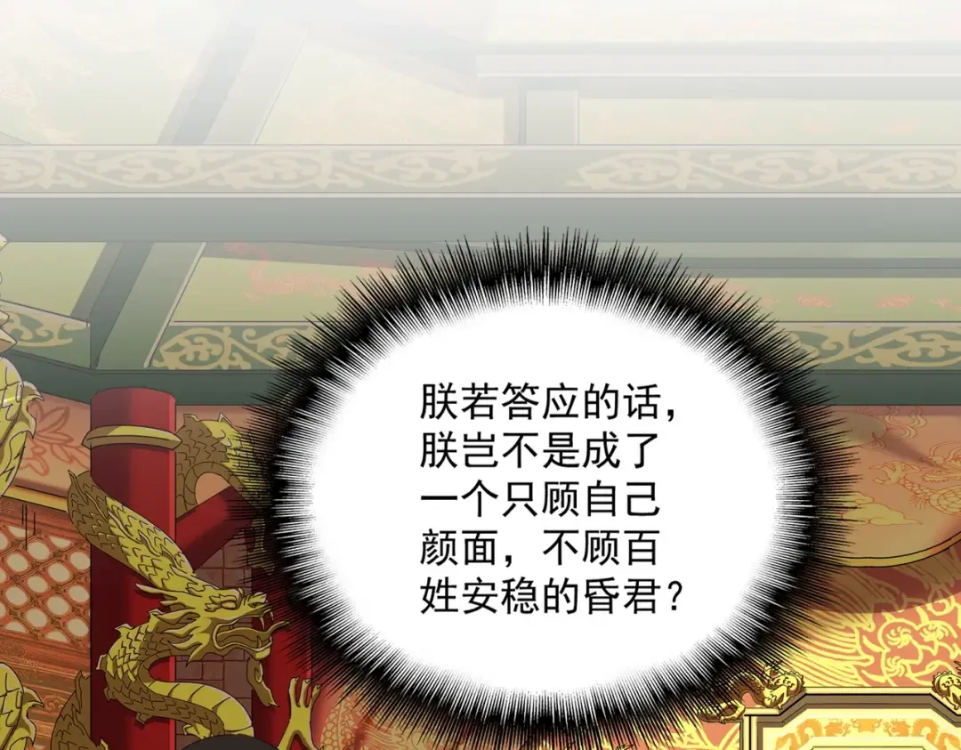 第414话 第86页