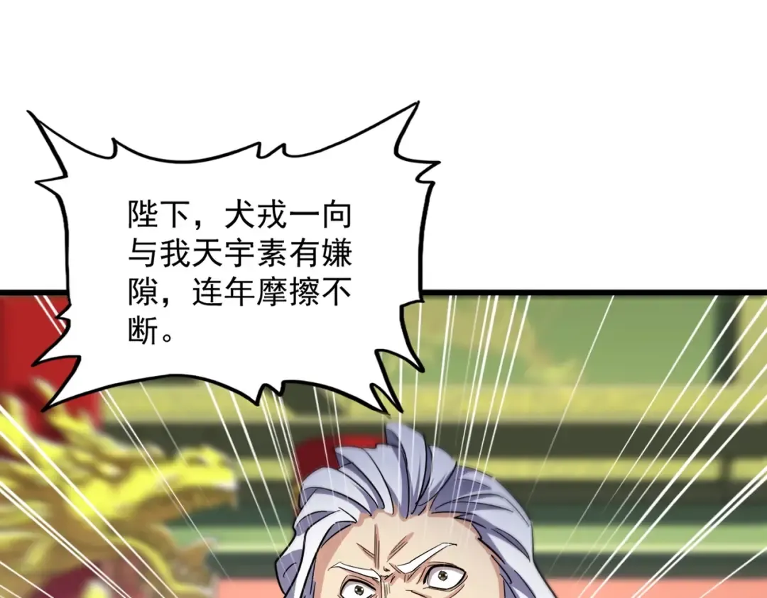 第414话 第90页