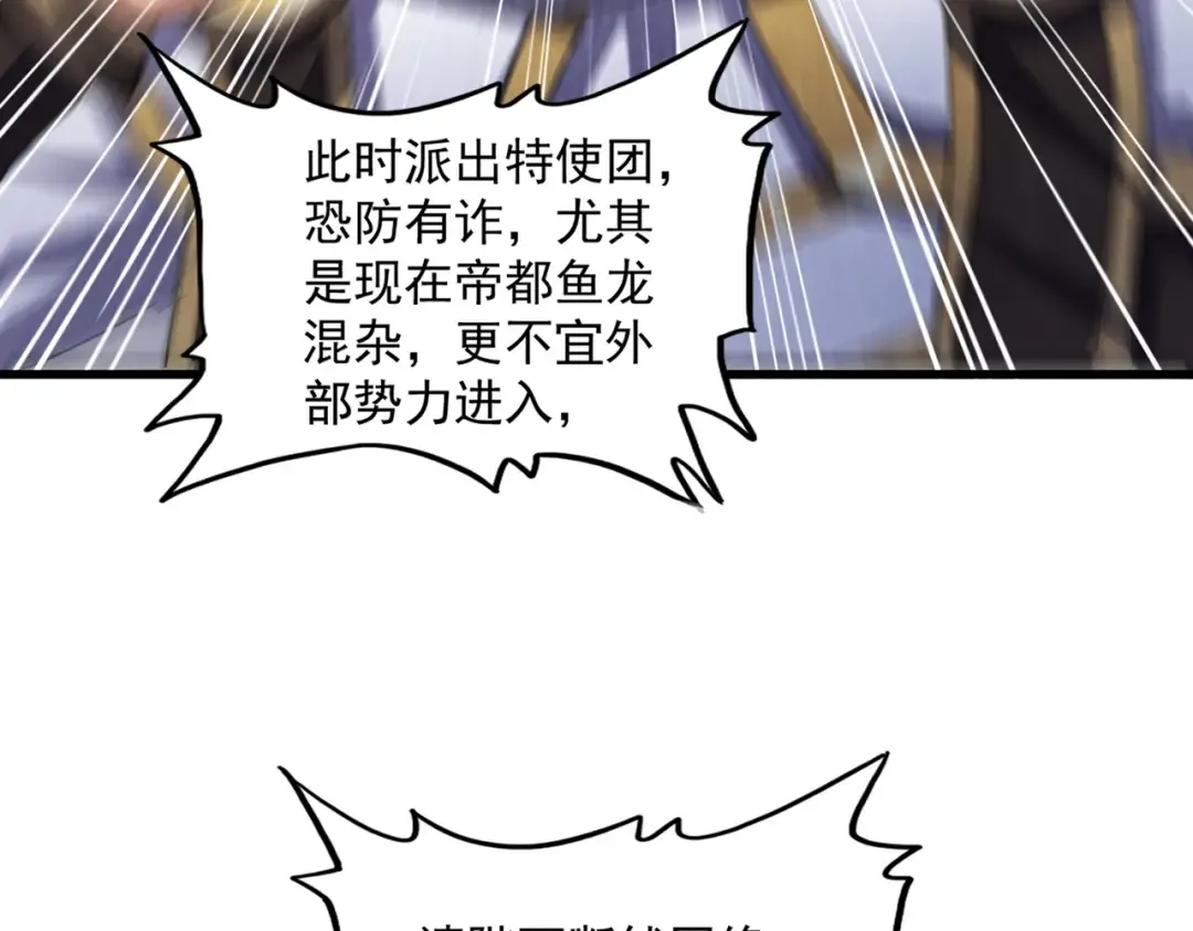 第414话 第92页