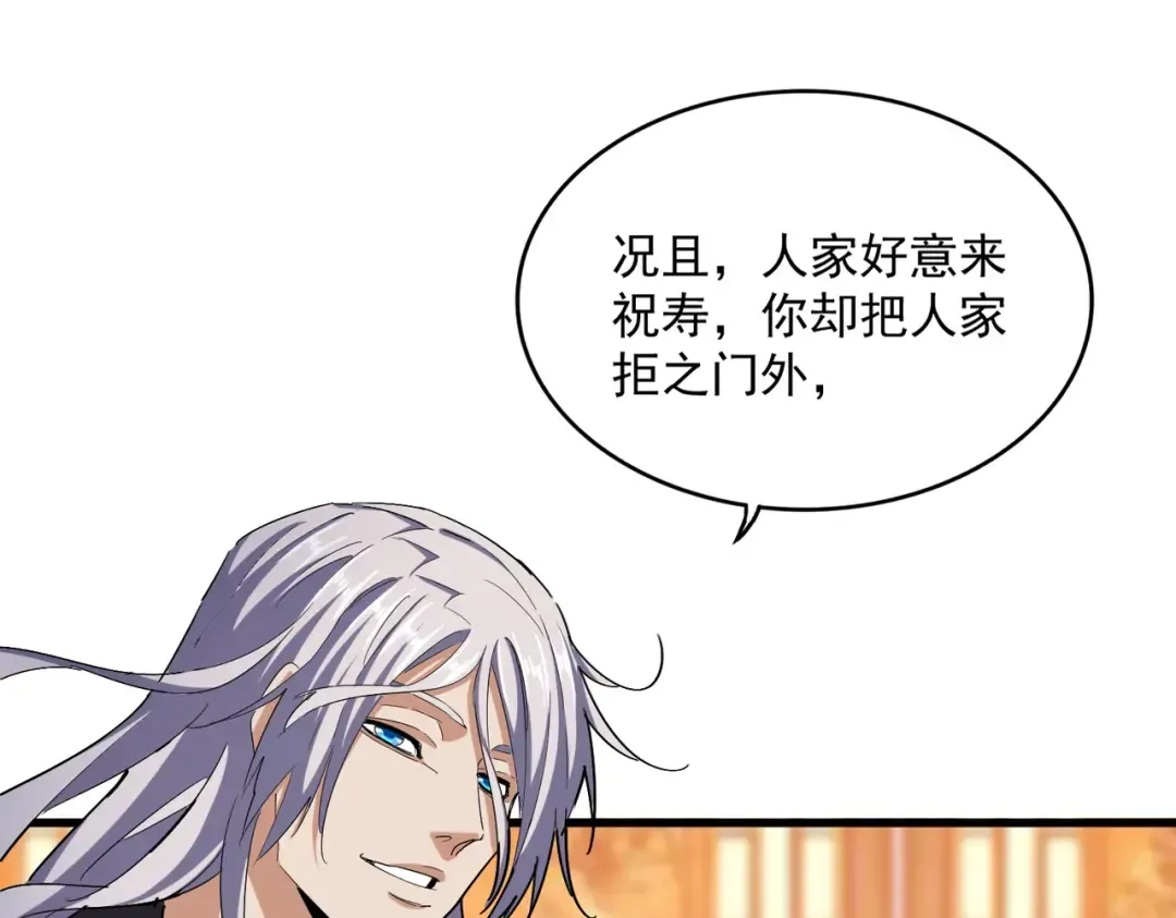 第414话 第97页