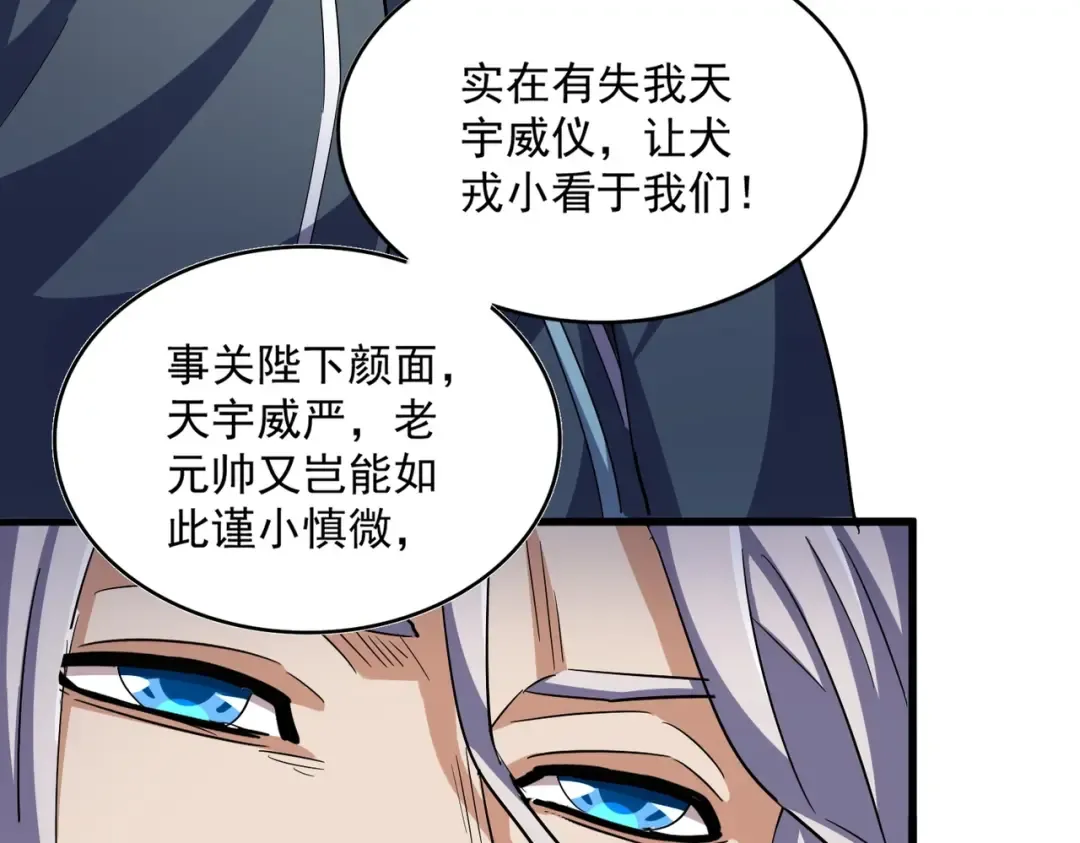 第414话 第99页