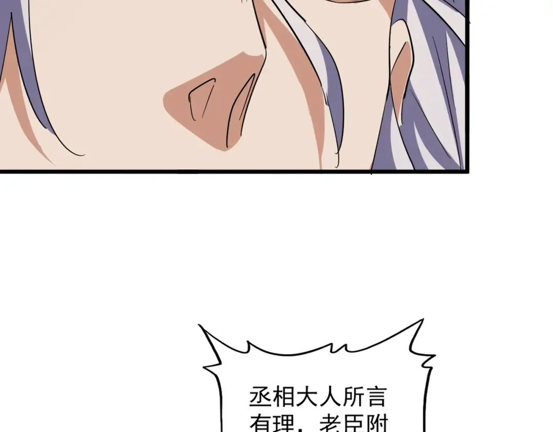 第414话 第100页