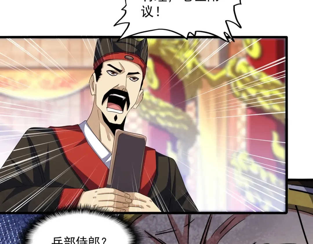 第414话 第101页