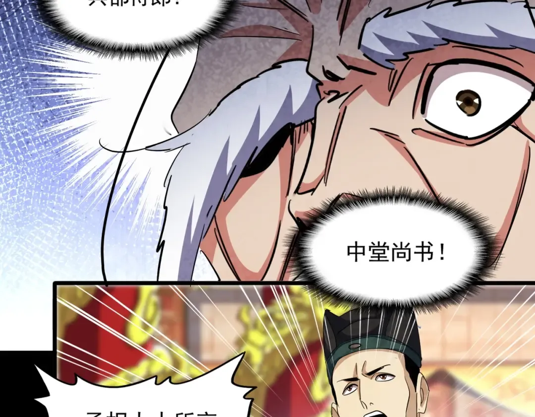 第414话 第102页