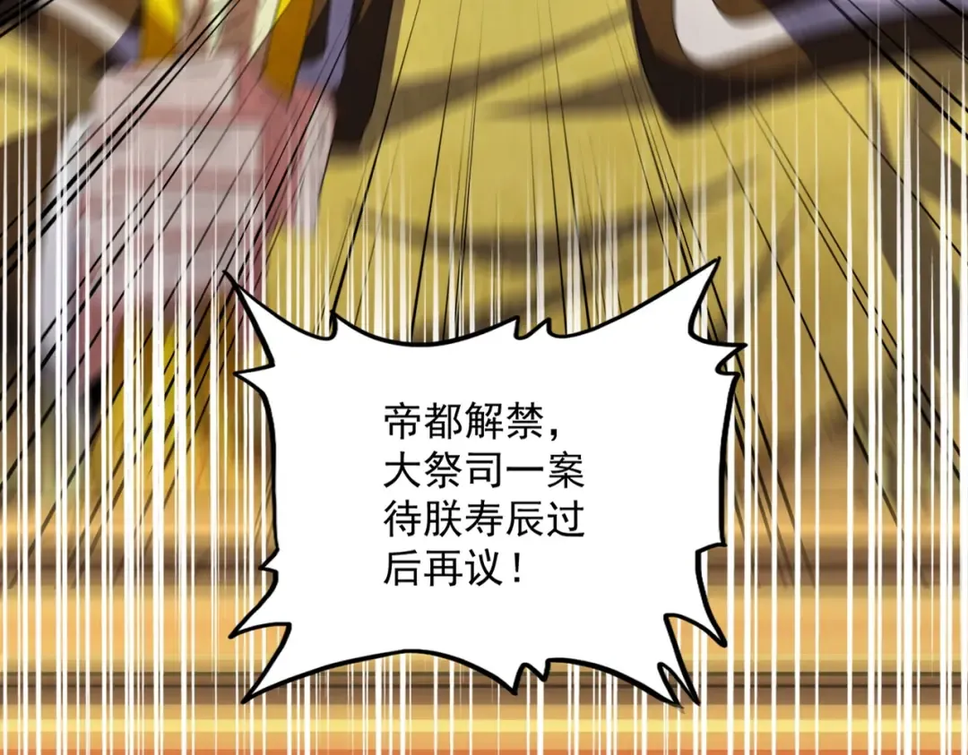 第415话 邪龙 第29页