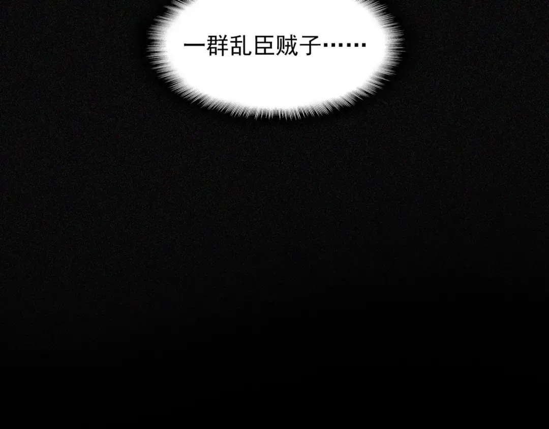 第415话 邪龙 第36页