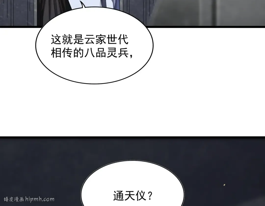 第415话 邪龙 第40页