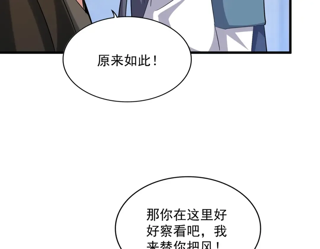 第415话 邪龙 第47页