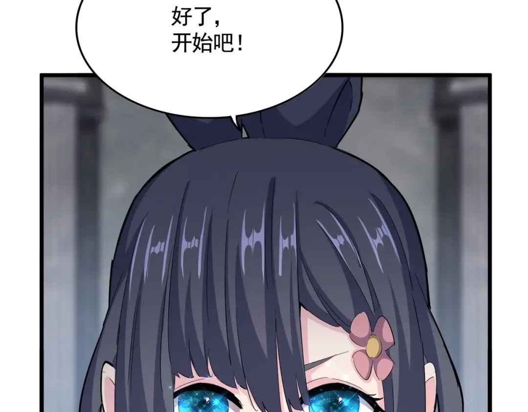 第415话 邪龙 第57页