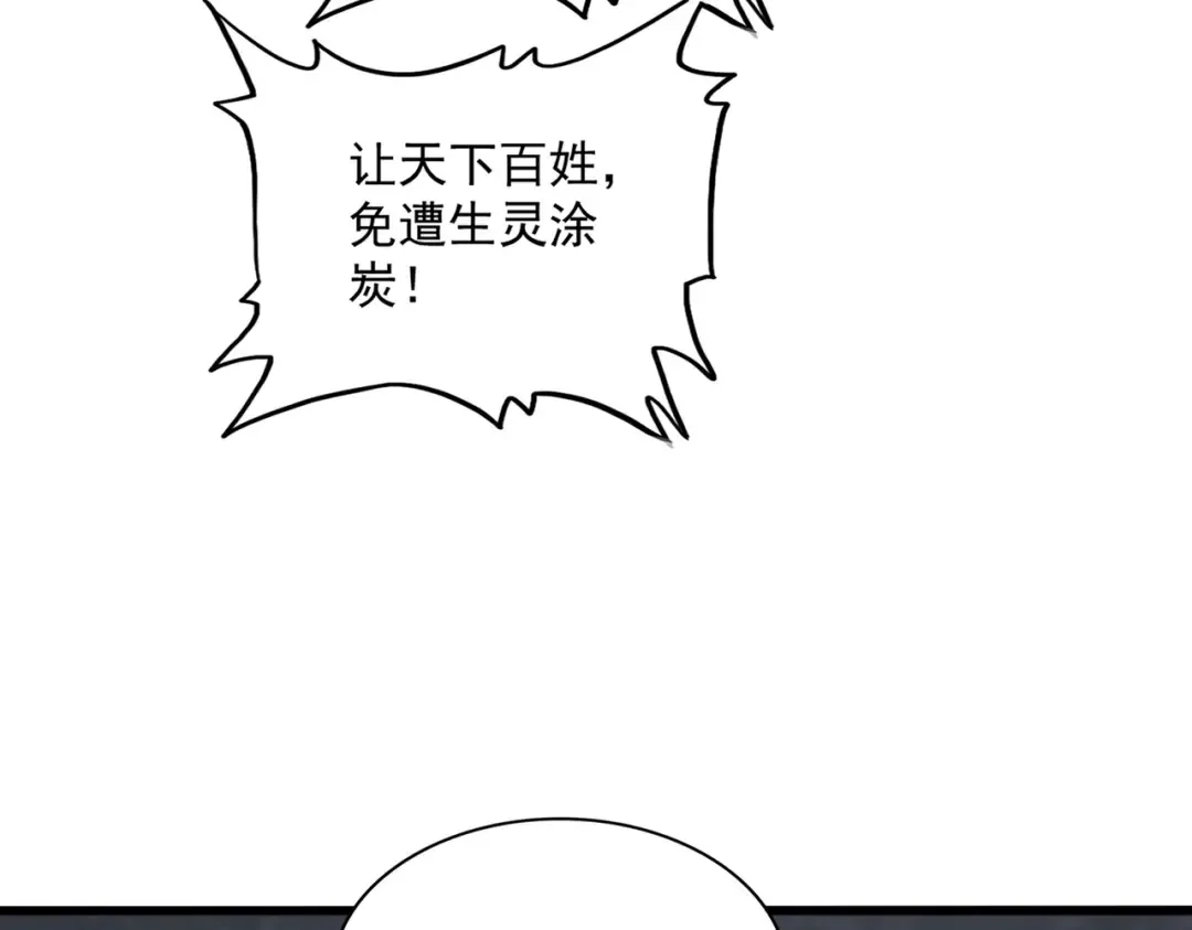第415话 邪龙 第83页
