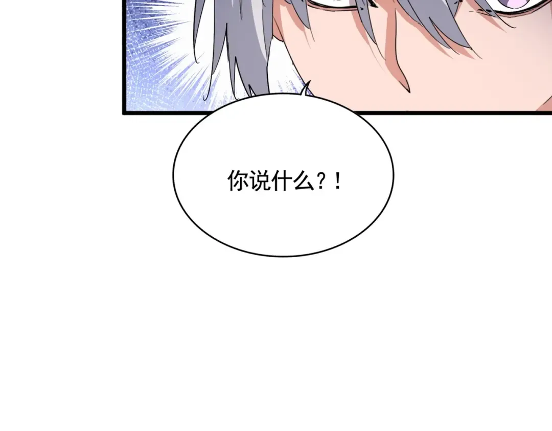 第415话 邪龙 第94页