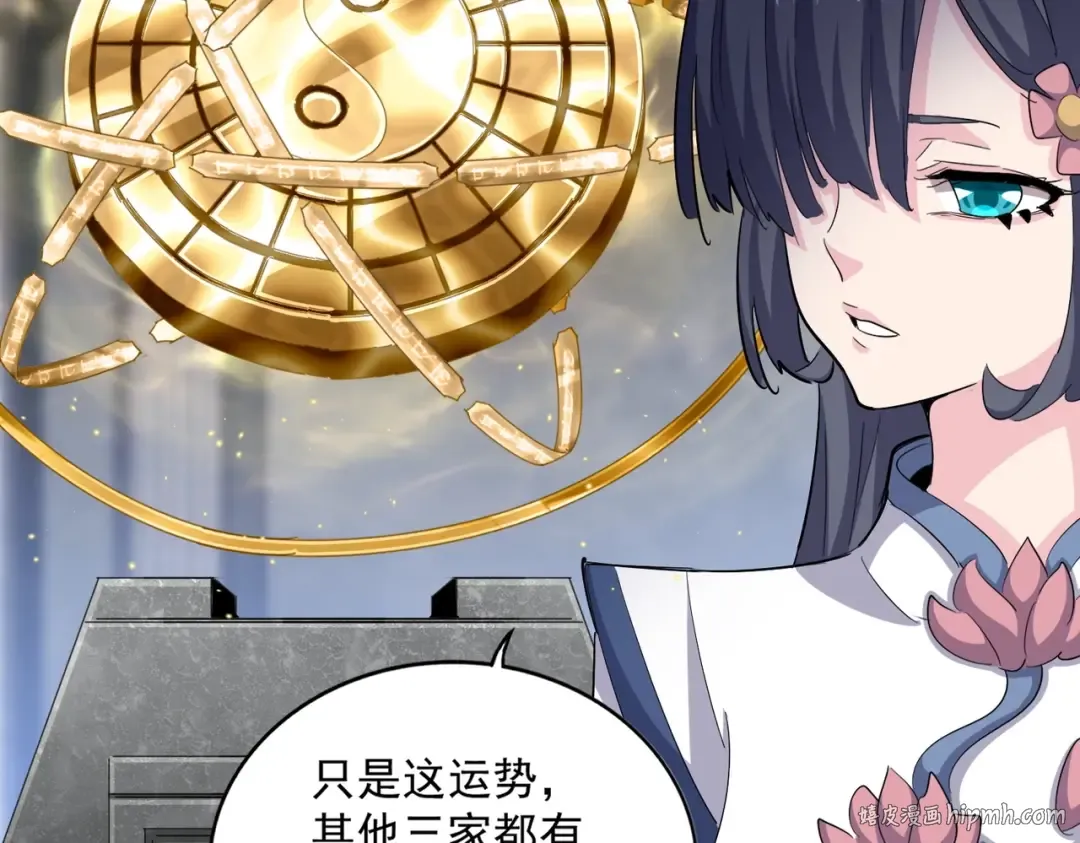 第415话 邪龙 第96页