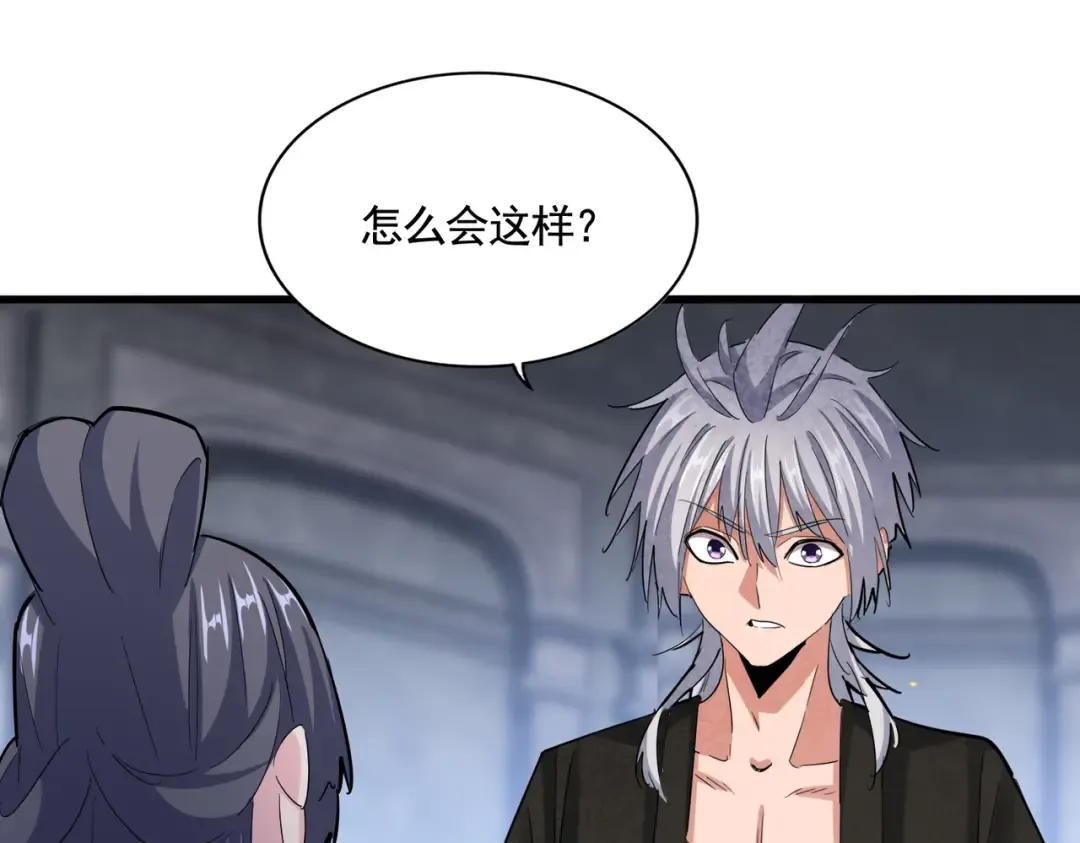 第415话 邪龙 第98页