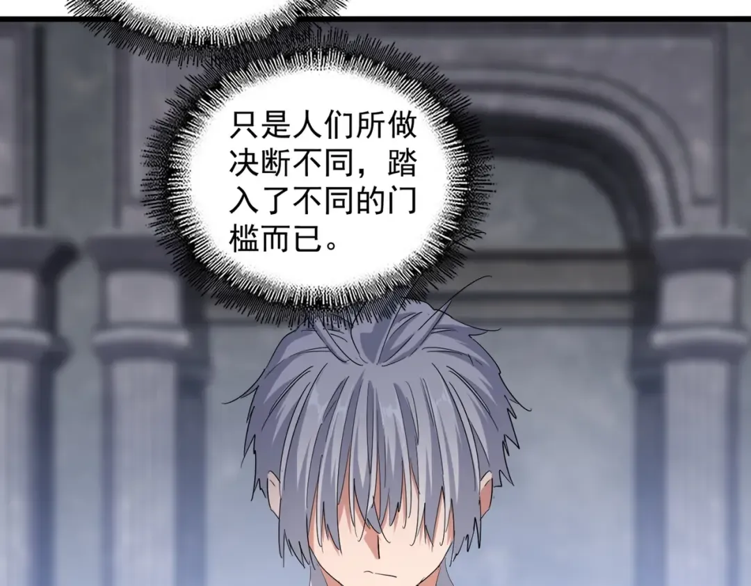 第415话 邪龙 第106页