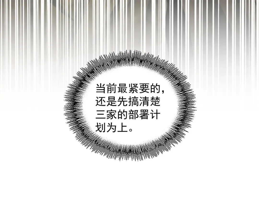 第415话 邪龙 第118页