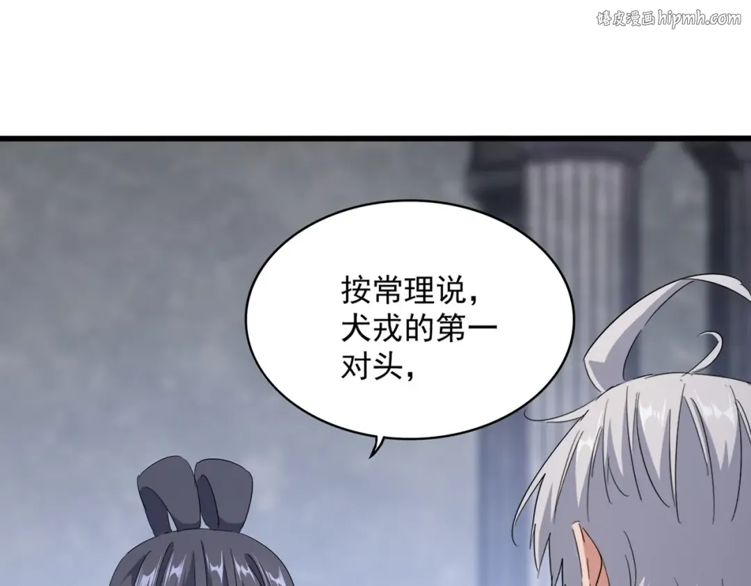 第416话 犬戎 第1页