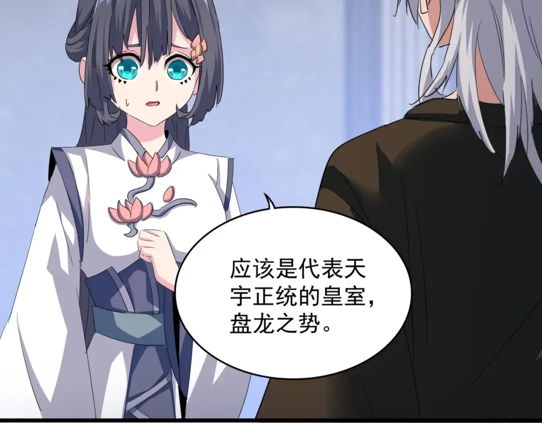 第416话 犬戎 第2页