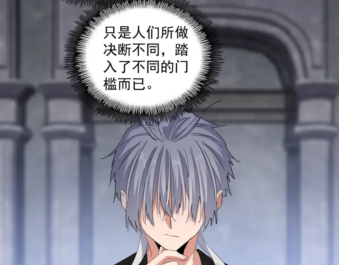 第416话 犬戎 第5页